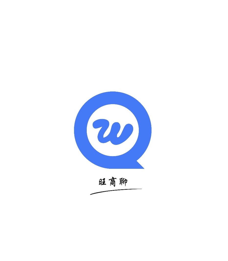 旺商聊